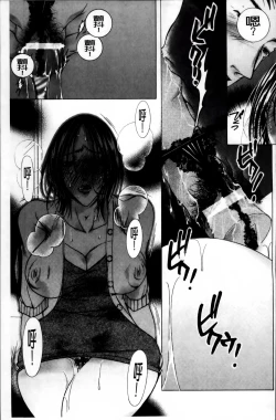 Page 154 of Hakudaku Mama Shibori