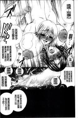 Page 167 of Hakudaku Mama Shibori