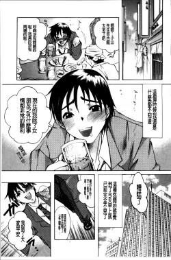 Page 176 of Hakudaku Mama Shibori