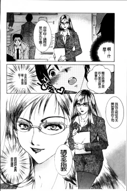 Page 177 of Hakudaku Mama Shibori