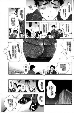 Page 182 of Hakudaku Mama Shibori