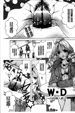 Page 192 of Hakudaku Mama Shibori