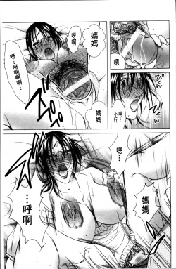 Page 36 of Hakudaku Mama Shibori