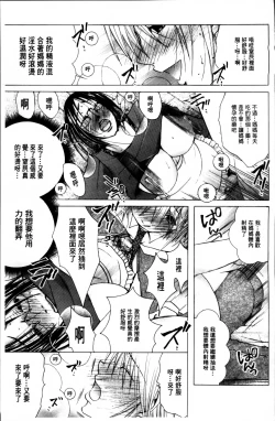 Page 54 of Hakudaku Mama Shibori