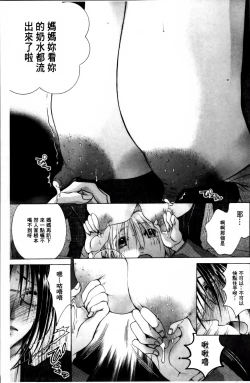 Page 62 of Hakudaku Mama Shibori