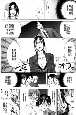 Page 76 of Hakudaku Mama Shibori