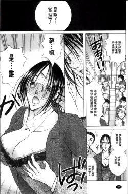 Page 77 of Hakudaku Mama Shibori