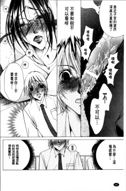 Page 89 of Hakudaku Mama Shibori