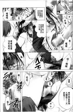 Page 94 of Hakudaku Mama Shibori