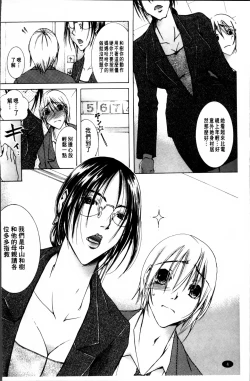 Page 9 of Hakudaku Mama Shibori