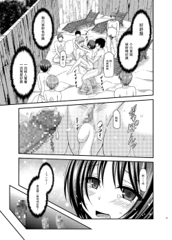 Page 39 of Roshutsu Shoujo Yuugi Ran Ge