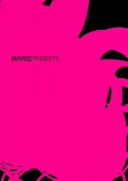 Page 22 of Ajiwau? Tifa no Ayers Rock