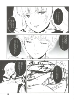 Page 10 of Silhouette of Ghost.U.C