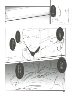 Page 11 of Silhouette of Ghost.U.C