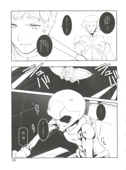 Page 12 of Silhouette of Ghost.U.C