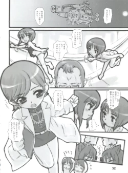 Page 31 of Silhouette of Ghost.U.C