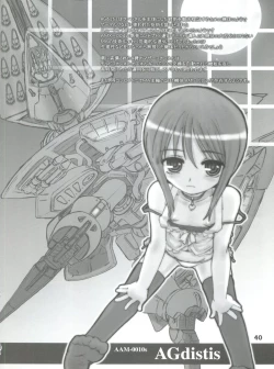 Page 39 of Silhouette of Ghost.U.C