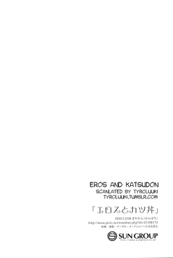 Page 28 of Eros to Katsudon | Eros and Katsudon