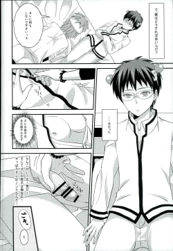 Page 15 of Sona no Koujitsu!