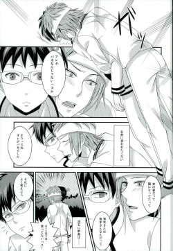 Page 24 of Sona no Koujitsu!