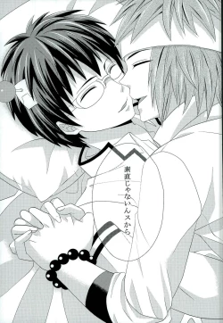 Page 28 of Sona no Koujitsu!