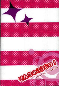 Page 29 of Sona no Koujitsu!