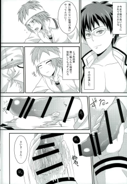 Page 9 of Sona no Koujitsu!