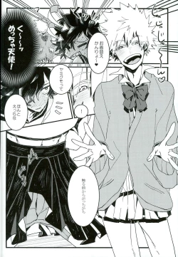 Page 11 of Doushite Souiu Hassou ni Naru no ka Wakaranai Boku no Daitenshi-sama!