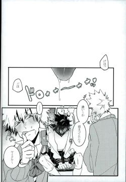 Page 15 of Doushite Souiu Hassou ni Naru no ka Wakaranai Boku no Daitenshi-sama!