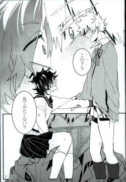 Page 16 of Doushite Souiu Hassou ni Naru no ka Wakaranai Boku no Daitenshi-sama!