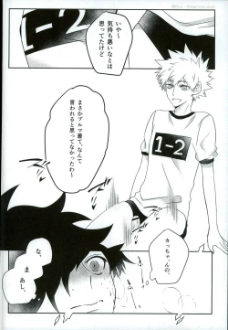 Page 21 of Doushite Souiu Hassou ni Naru no ka Wakaranai Boku no Daitenshi-sama!