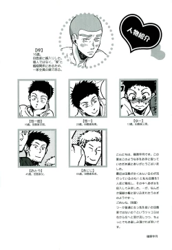 Page 4 of Tajimake no Muko