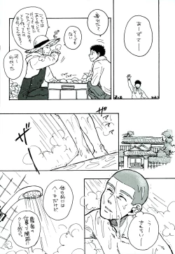 Page 5 of Tajimake no Muko