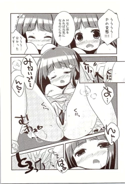 Page 12 of Nina-chan to, Issho.