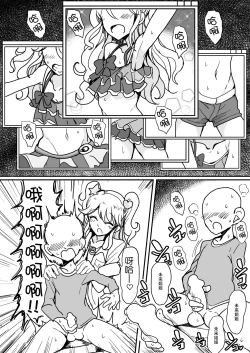 Page 4 of Shinseki no Mikuru Onee-chan