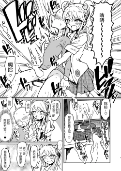 Page 7 of Shinseki no Mikuru Onee-chan