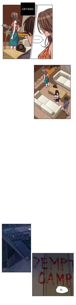 Page 252 of Atonement Camp Ch.0-30