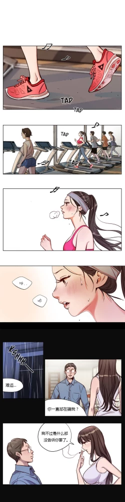 Page 83 of Atonement Camp Ch.0-30