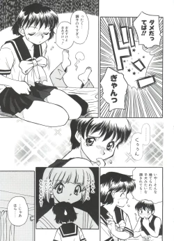 Page 107 of Small Package