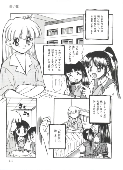 Page 115 of Small Package