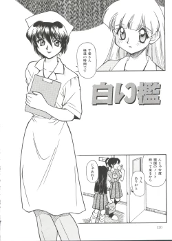 Page 116 of Small Package