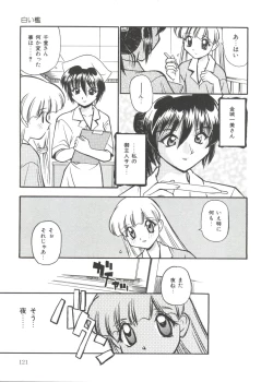 Page 117 of Small Package