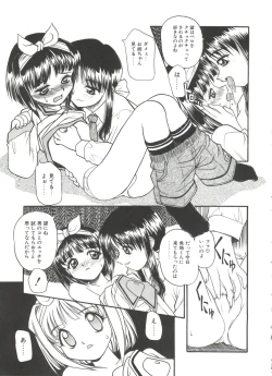 Page 11 of Small Package