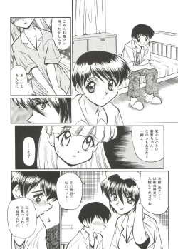 Page 122 of Small Package