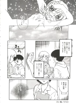 Page 128 of Small Package