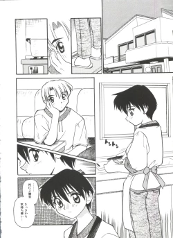 Page 130 of Small Package