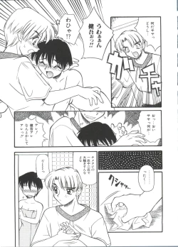 Page 135 of Small Package