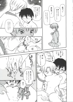 Page 139 of Small Package