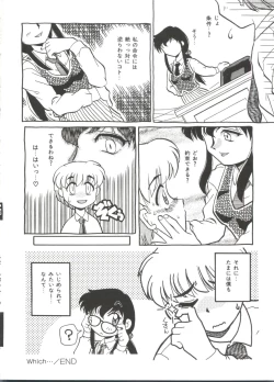 Page 158 of Small Package