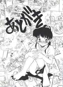 Page 159 of Small Package